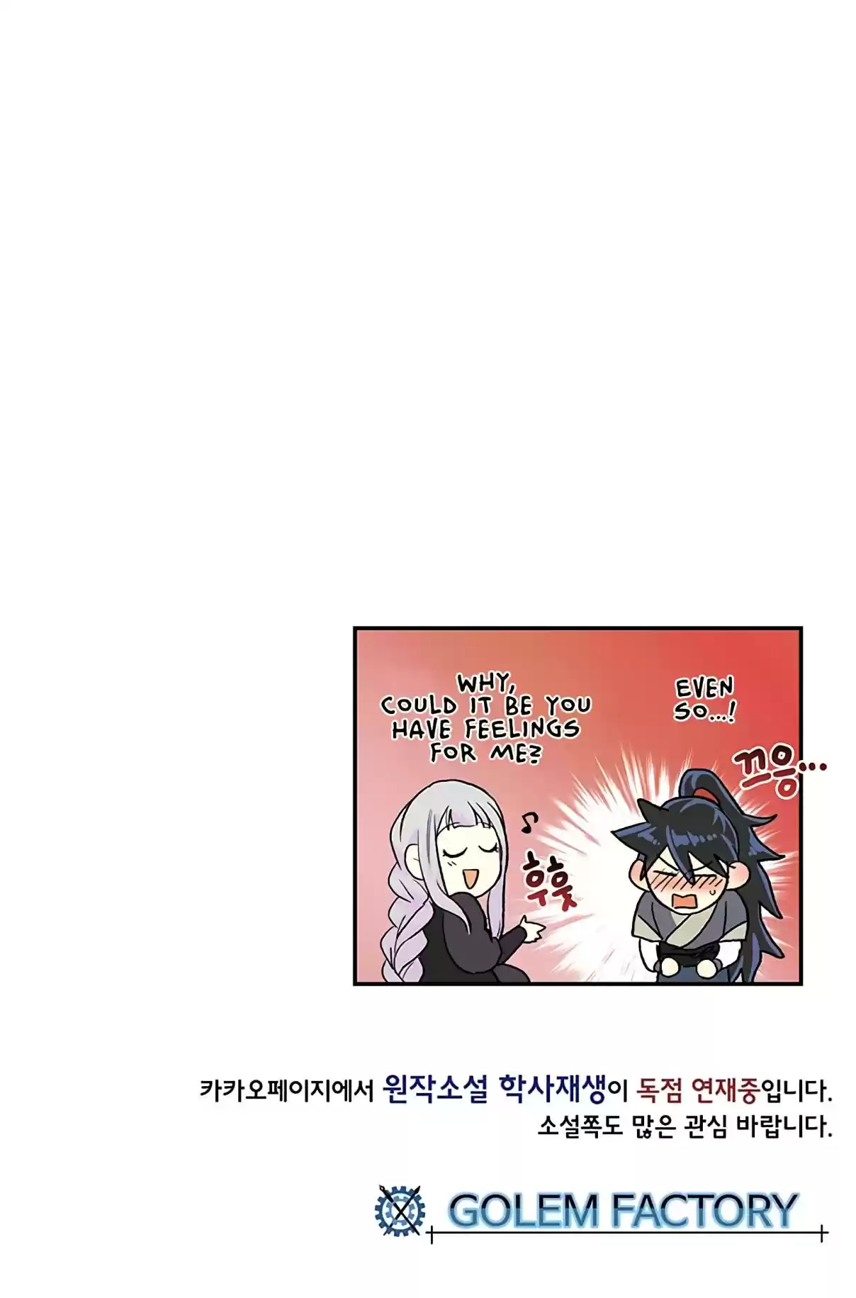 The Scholar's Reincarnation Ch. 106