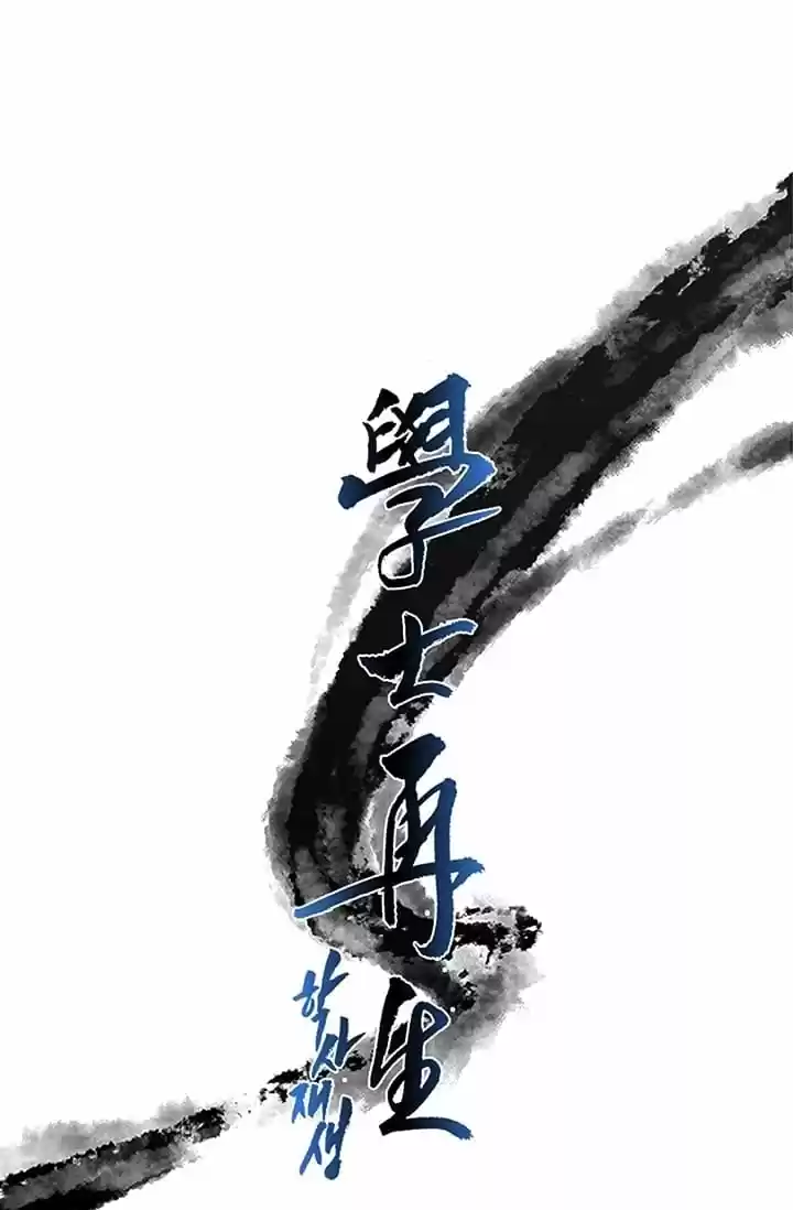 The Scholar's Reincarnation Ch. 74