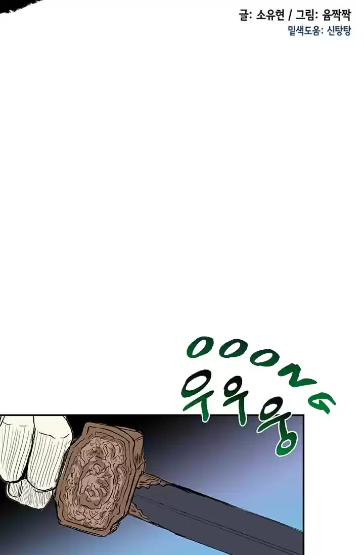 The Scholar's Reincarnation Ch. 74