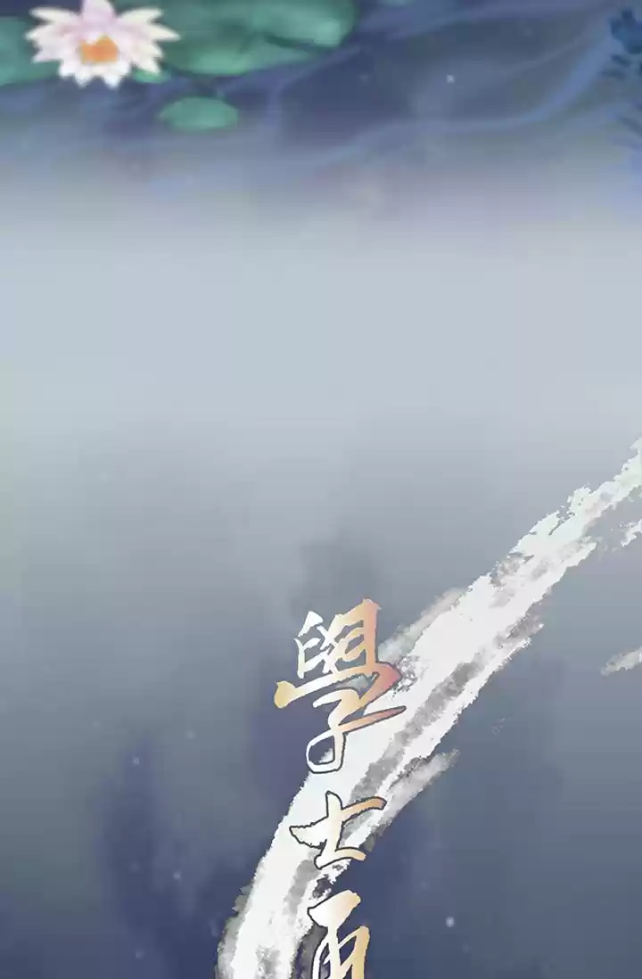 The Scholar's Reincarnation Ch. 76