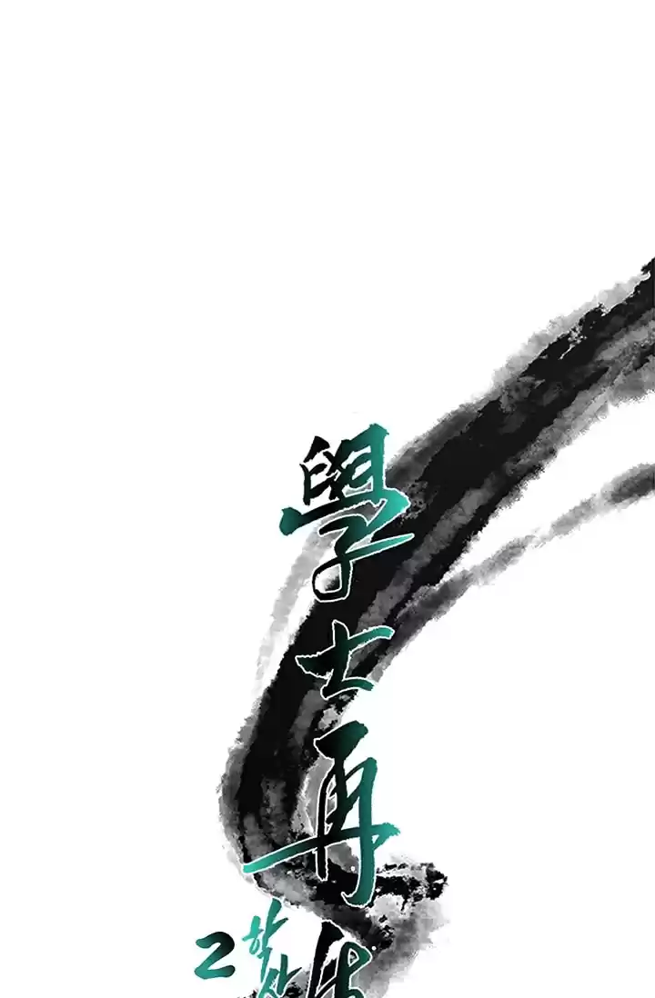 The Scholar's Reincarnation Ch. 77