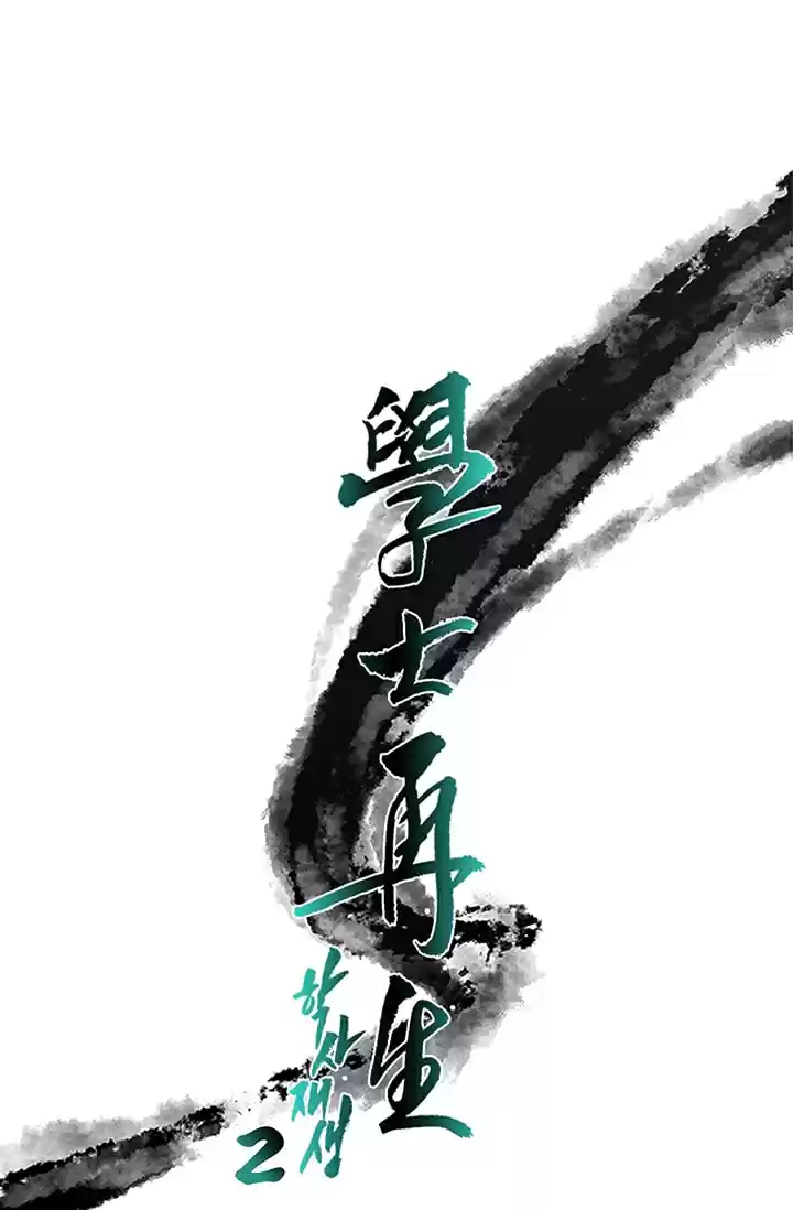 The Scholar's Reincarnation Ch. 81