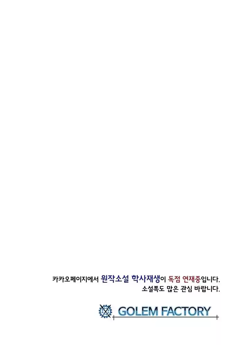 The Scholar's Reincarnation Ch. 81