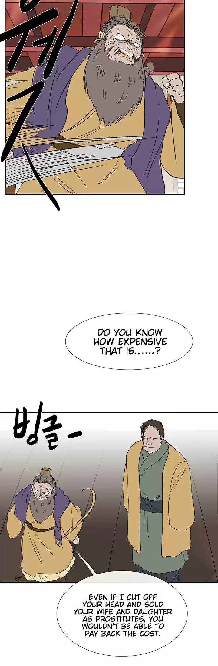 The Scholar's Reincarnation Ch. 84