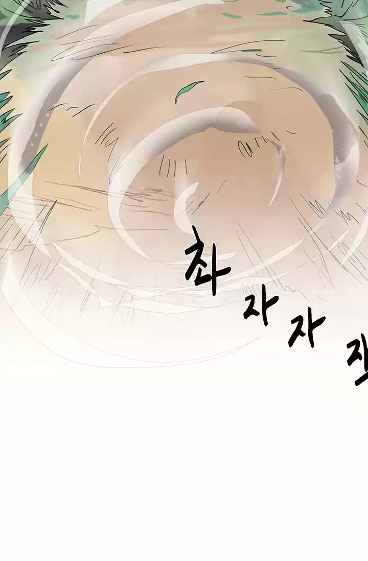 The Scholar's Reincarnation Ch. 86