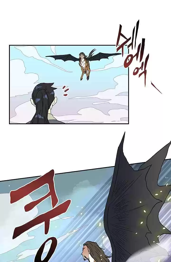 The Scholar's Reincarnation Ch. 88