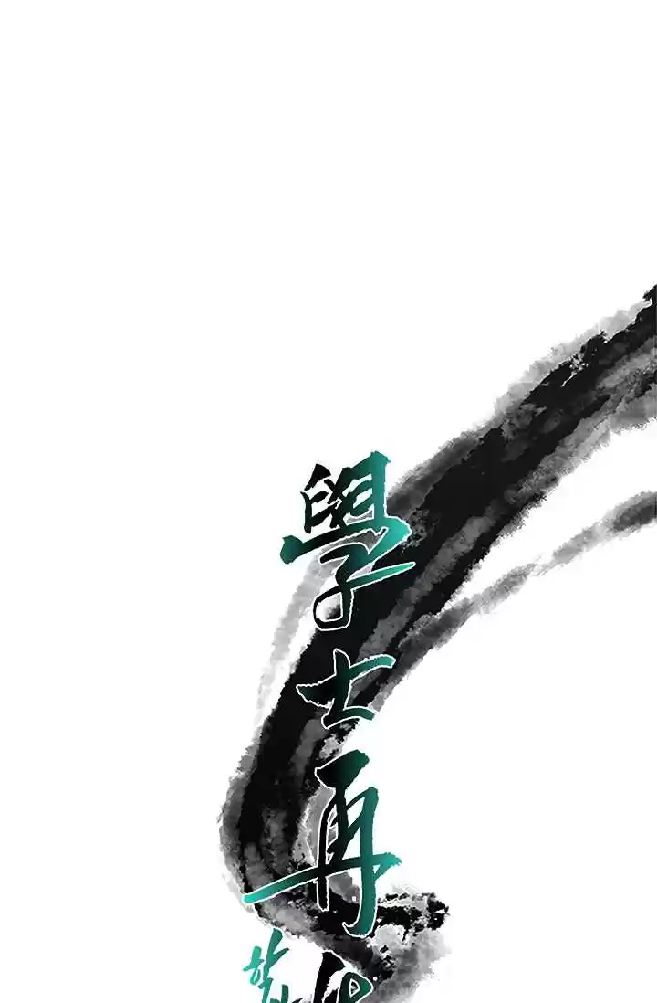 The Scholar's Reincarnation Ch. 89