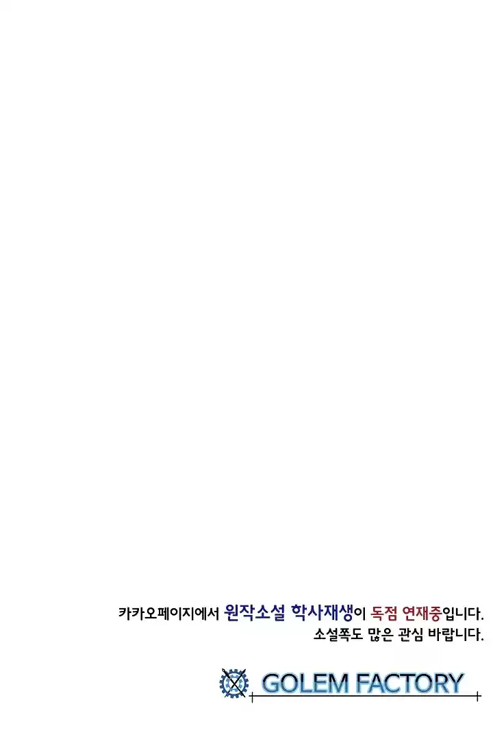 The Scholar's Reincarnation Ch. 89