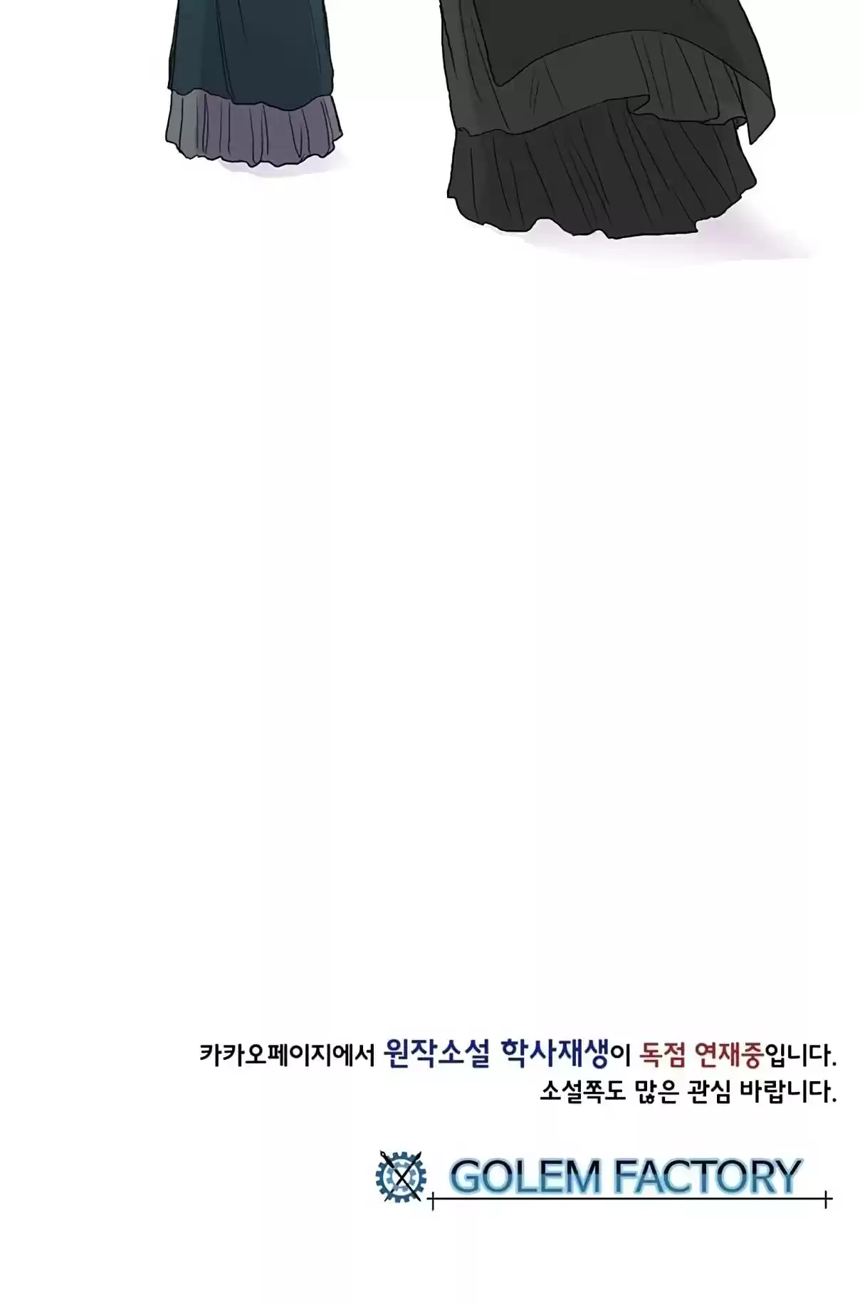 The Scholar's Reincarnation Ch. 91