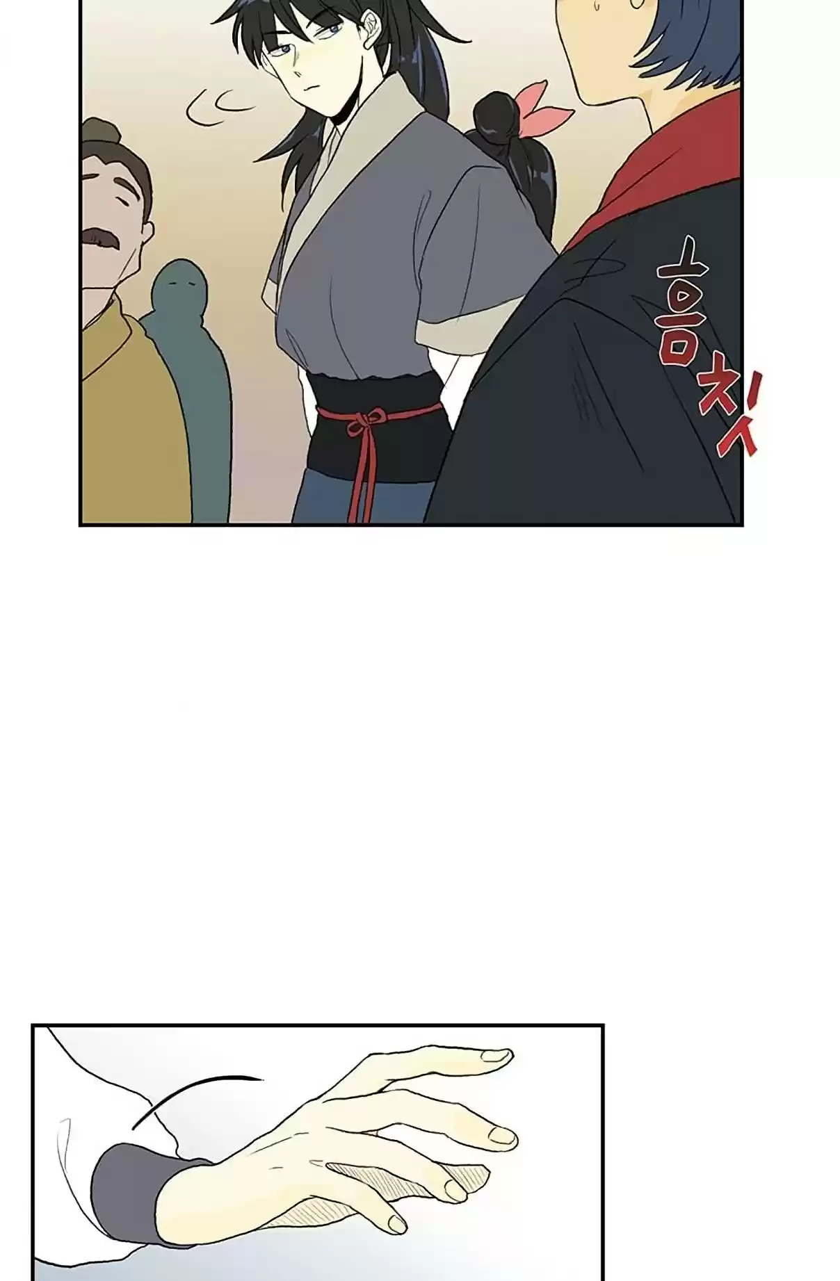 The Scholar's Reincarnation Ch. 97