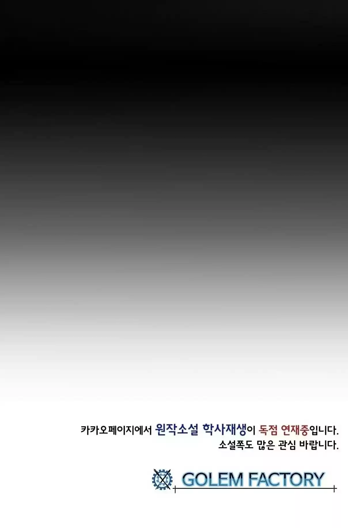 The Scholar's Reincarnation Ch. 97