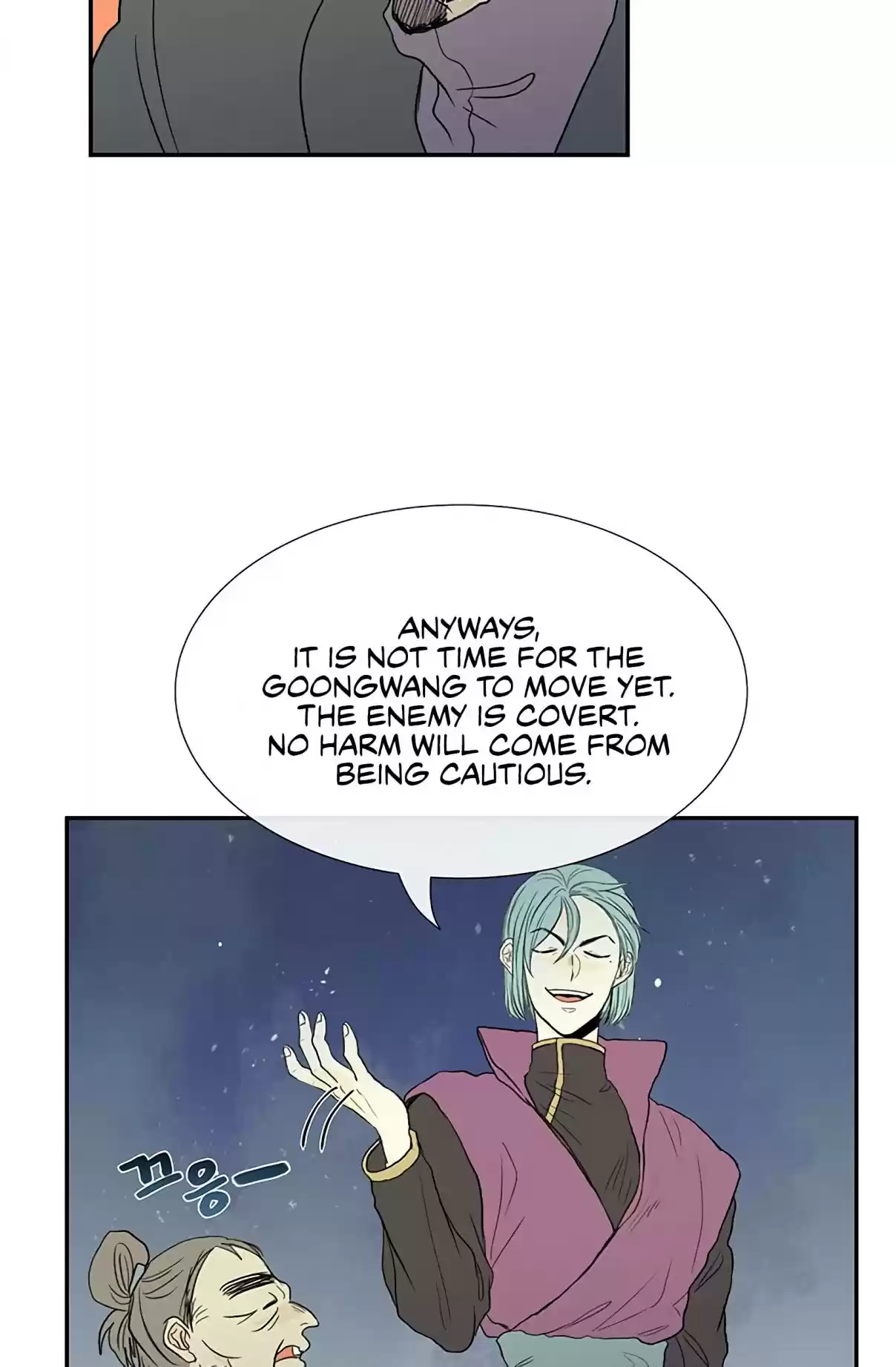 The Scholar's Reincarnation Ch. 98