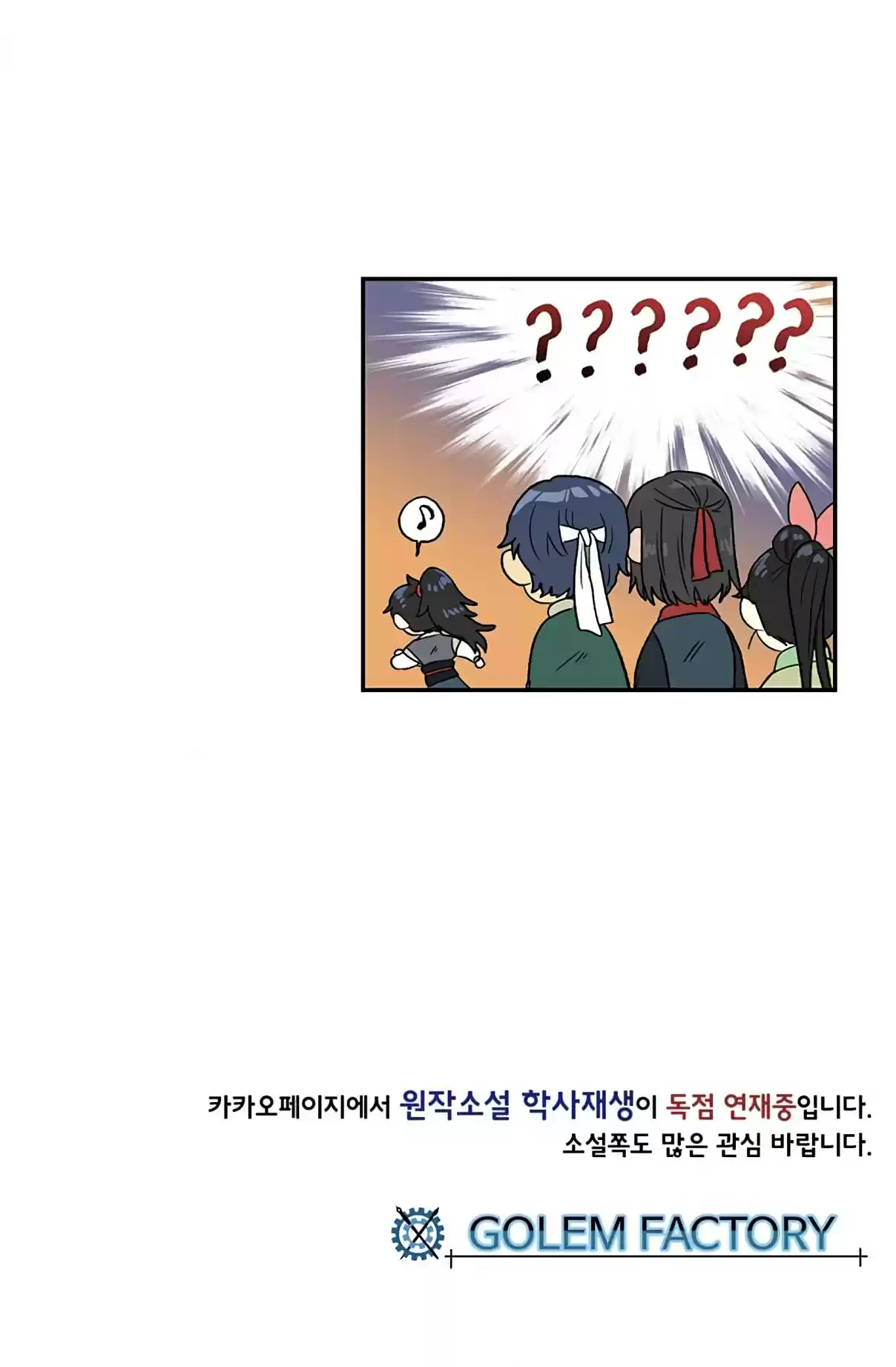 The Scholar's Reincarnation Ch. 98