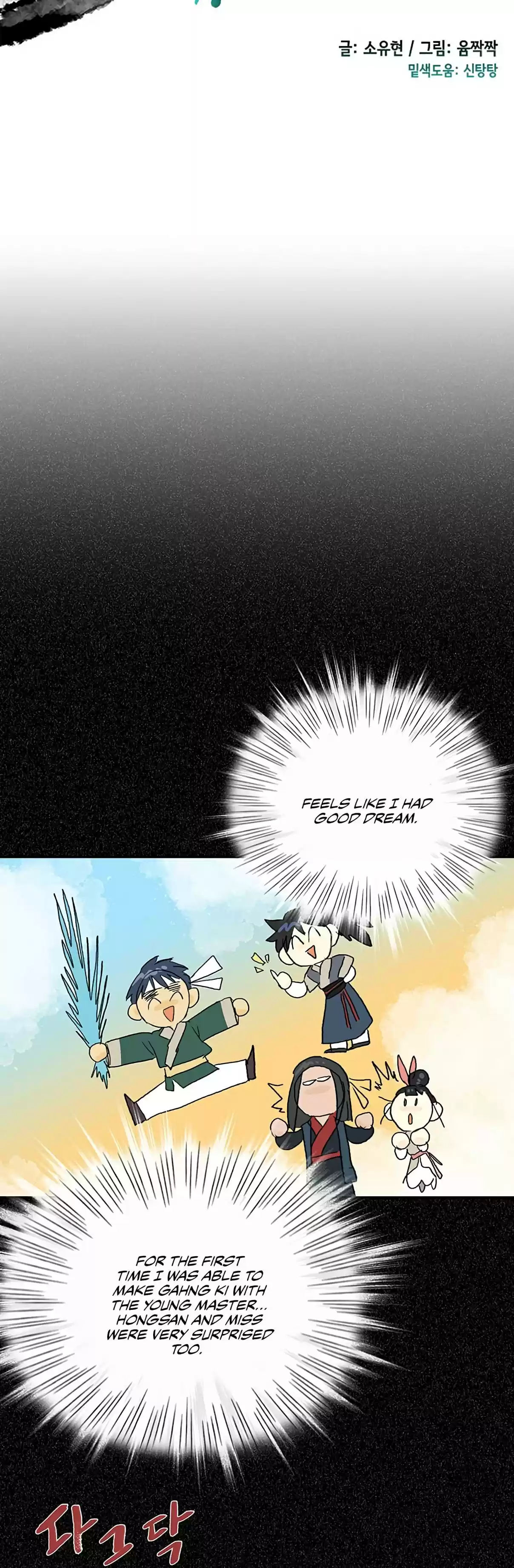 The Scholar's Reincarnation Ch. 99