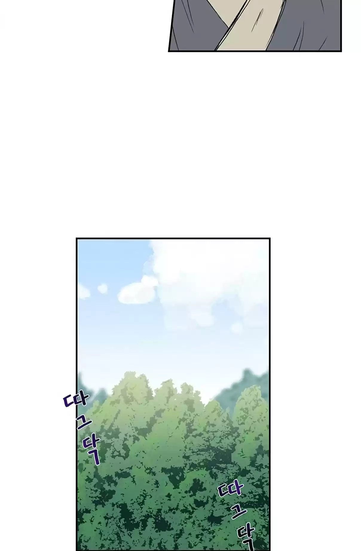 The Scholar's Reincarnation Ch. 99