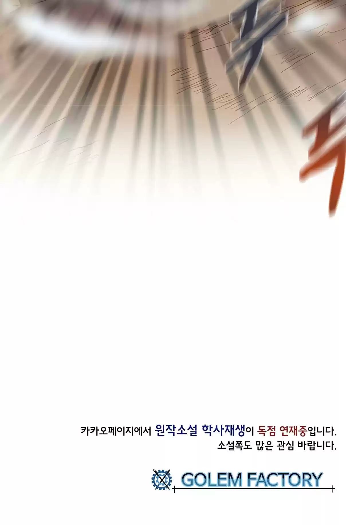 The Scholar's Reincarnation Ch. 99