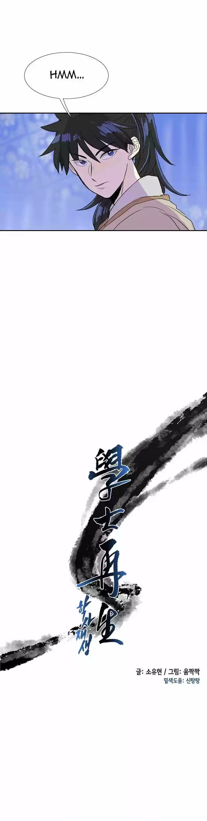 The Scholar's Reincarnation ch.072