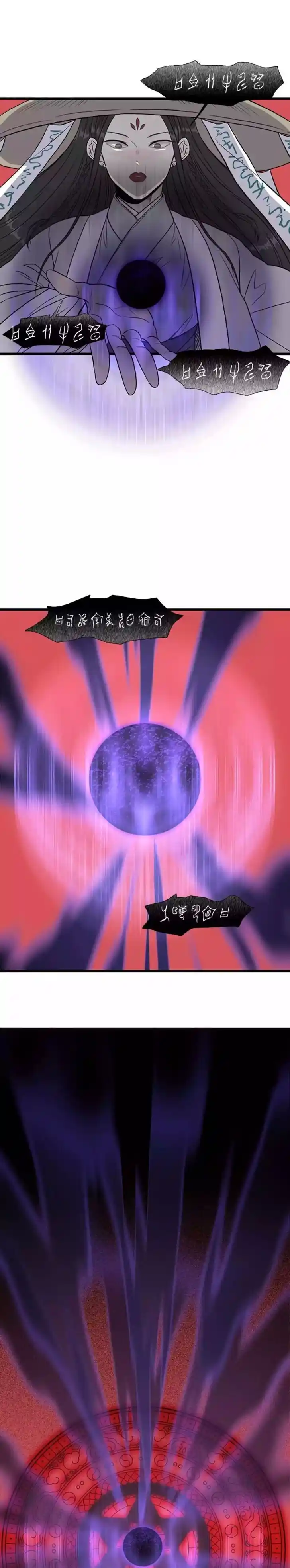 The Scholar's Reincarnation Ch.201