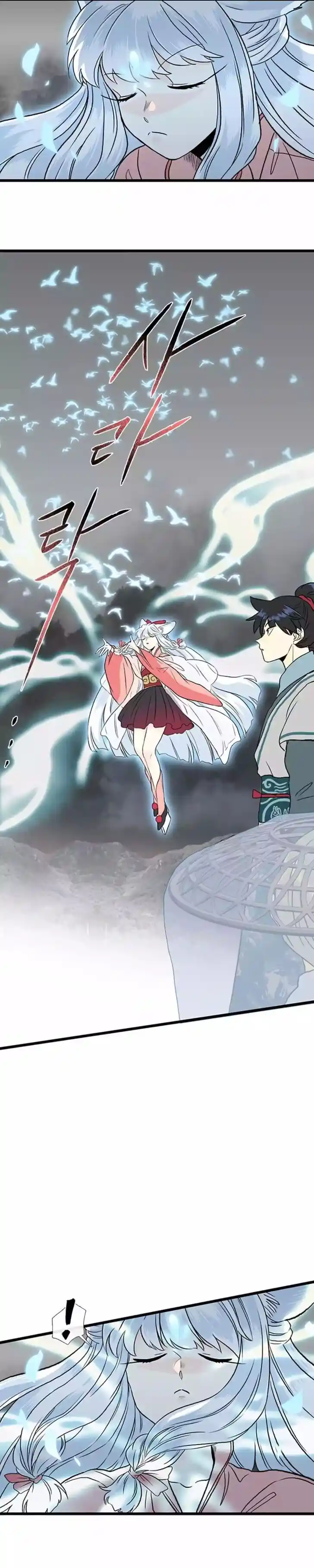 The Scholar's Reincarnation Ch.201