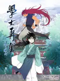 The Scholar's Reincarnation Ch.204