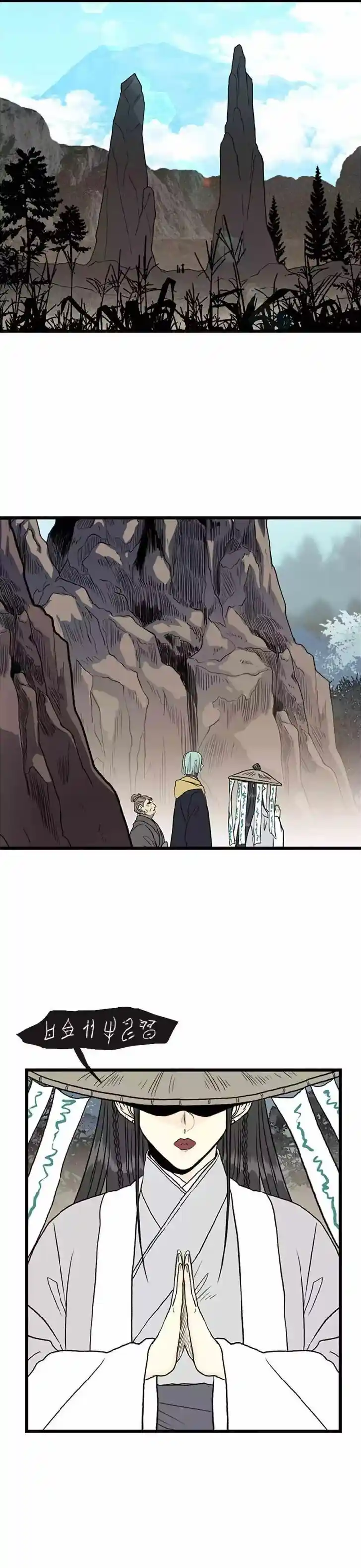 The Scholar's Reincarnation Ch.204