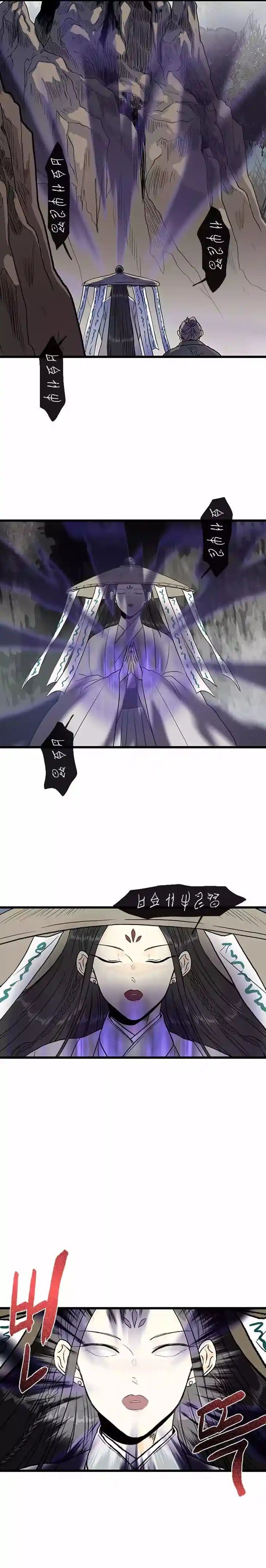 The Scholar's Reincarnation Ch.205