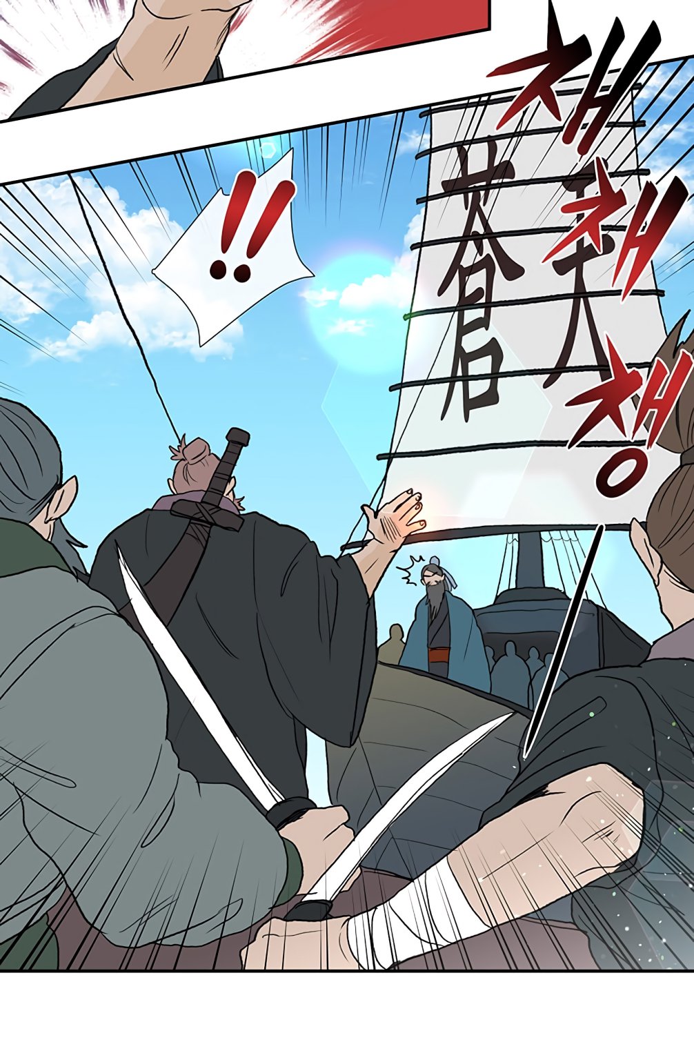 The Scholar's Reincarnation Chapter 104