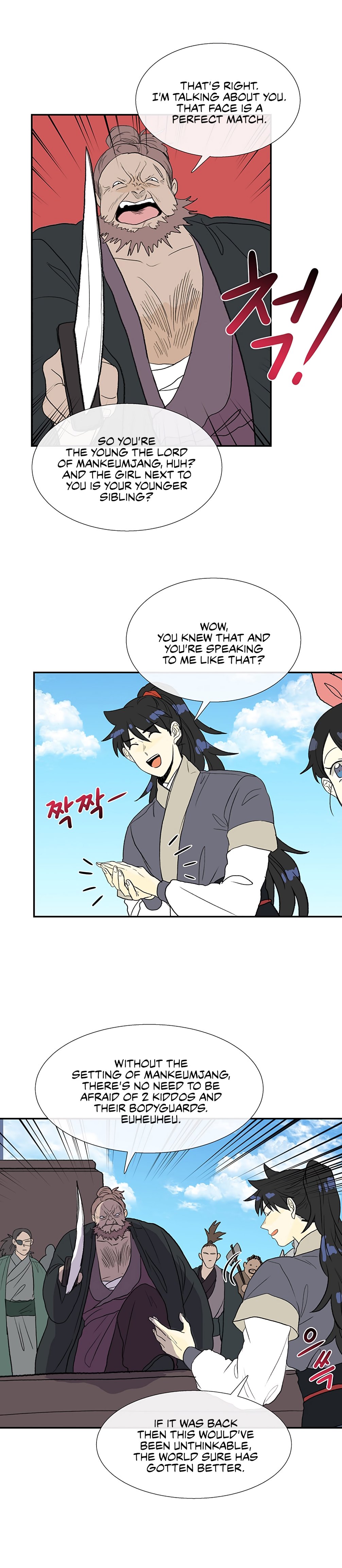 The Scholar's Reincarnation Chapter 104