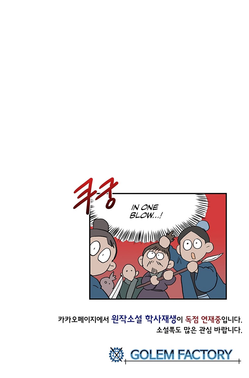 The Scholar's Reincarnation Chapter 104