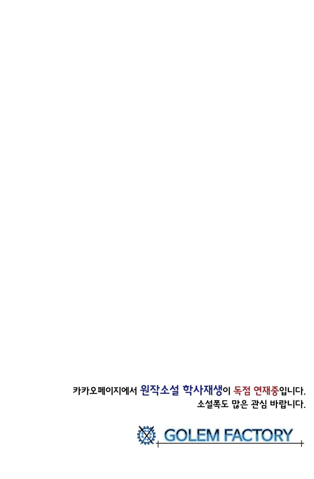 The Scholar's Reincarnation Chapter 105