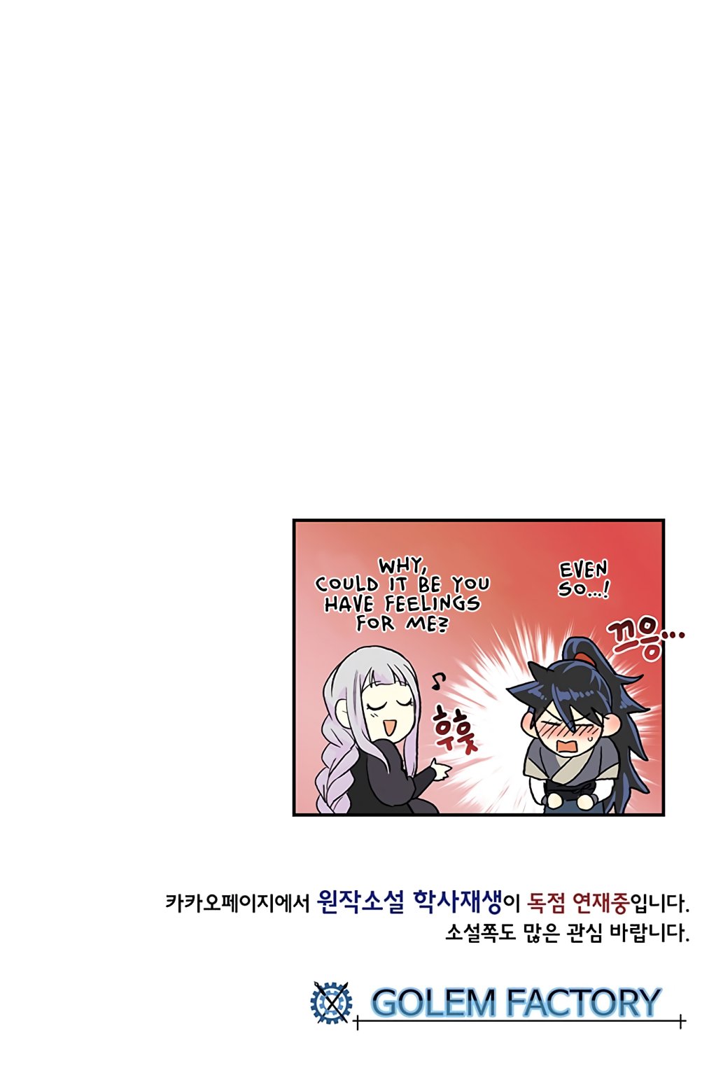 The Scholar's Reincarnation Chapter 106