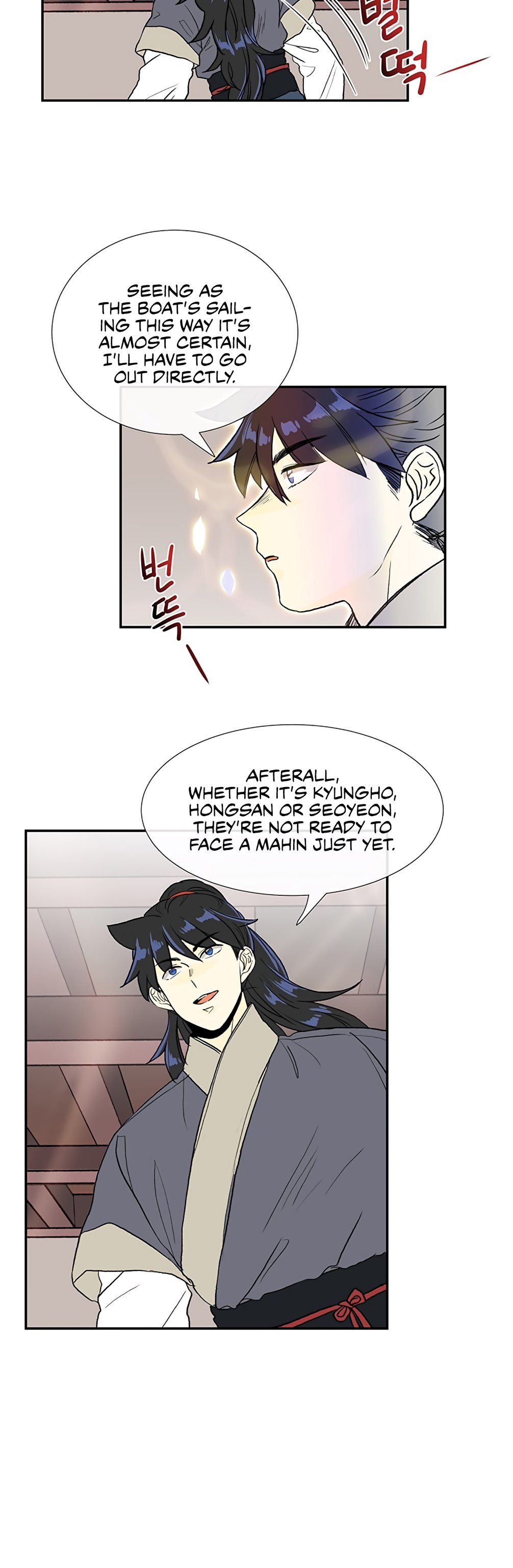 The Scholar's Reincarnation Chapter 108