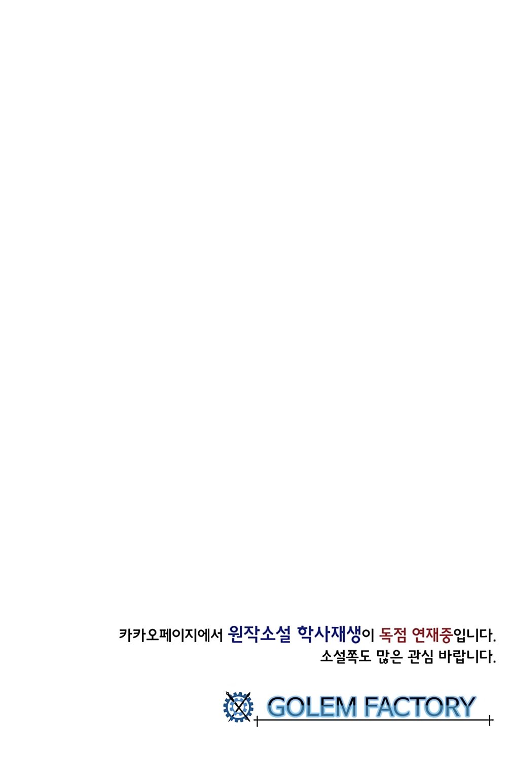 The Scholar's Reincarnation Chapter 108