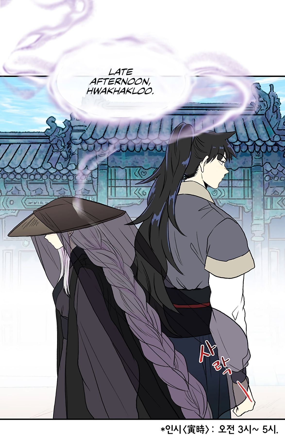 The Scholar's Reincarnation Chapter 109