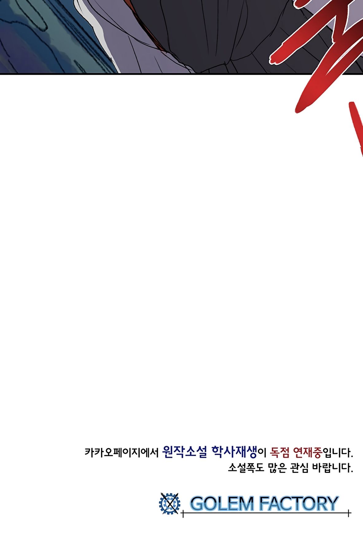 The Scholar's Reincarnation Chapter 109