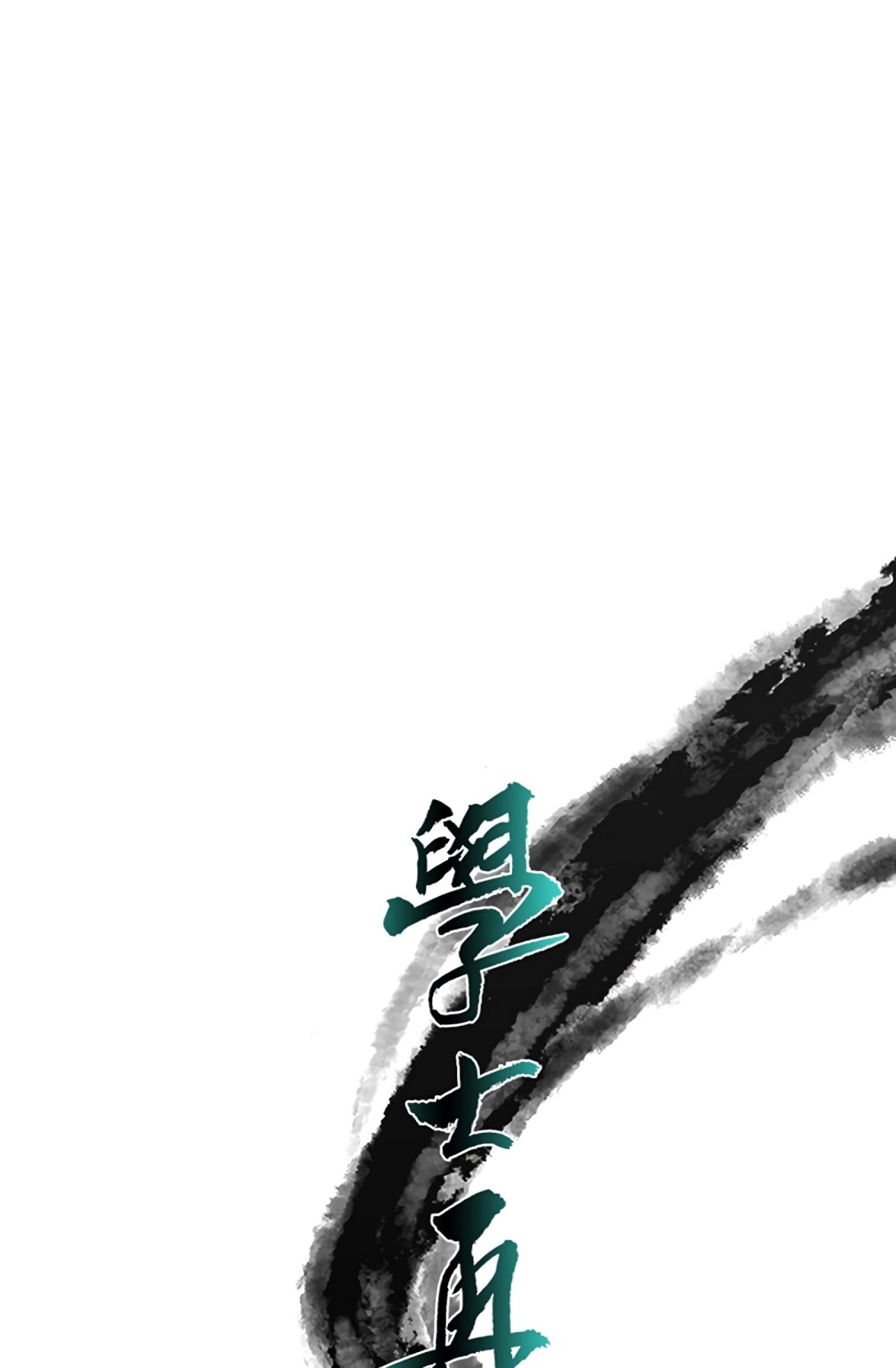 The Scholar's Reincarnation Chapter 110