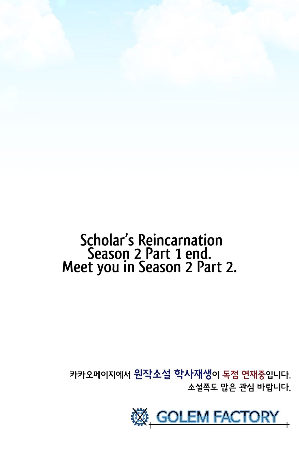 The Scholar's Reincarnation Chapter 110