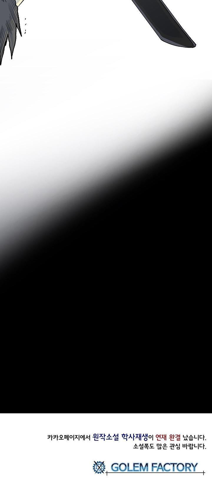 The Scholar's Reincarnation Chapter 111