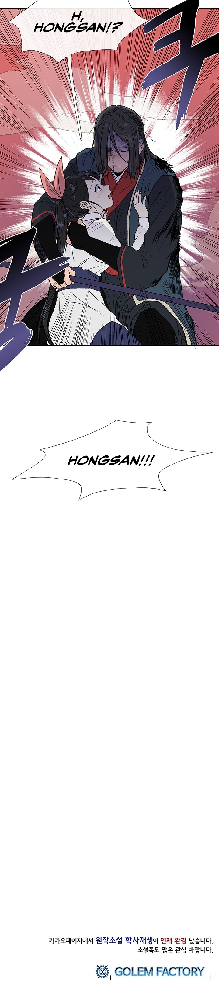 The Scholar's Reincarnation Chapter 115