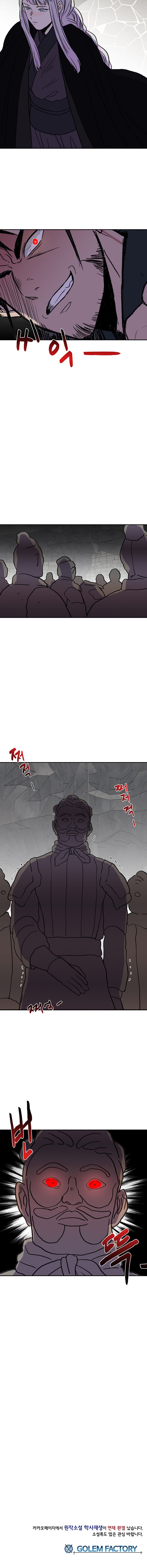 The Scholar's Reincarnation Chapter 148