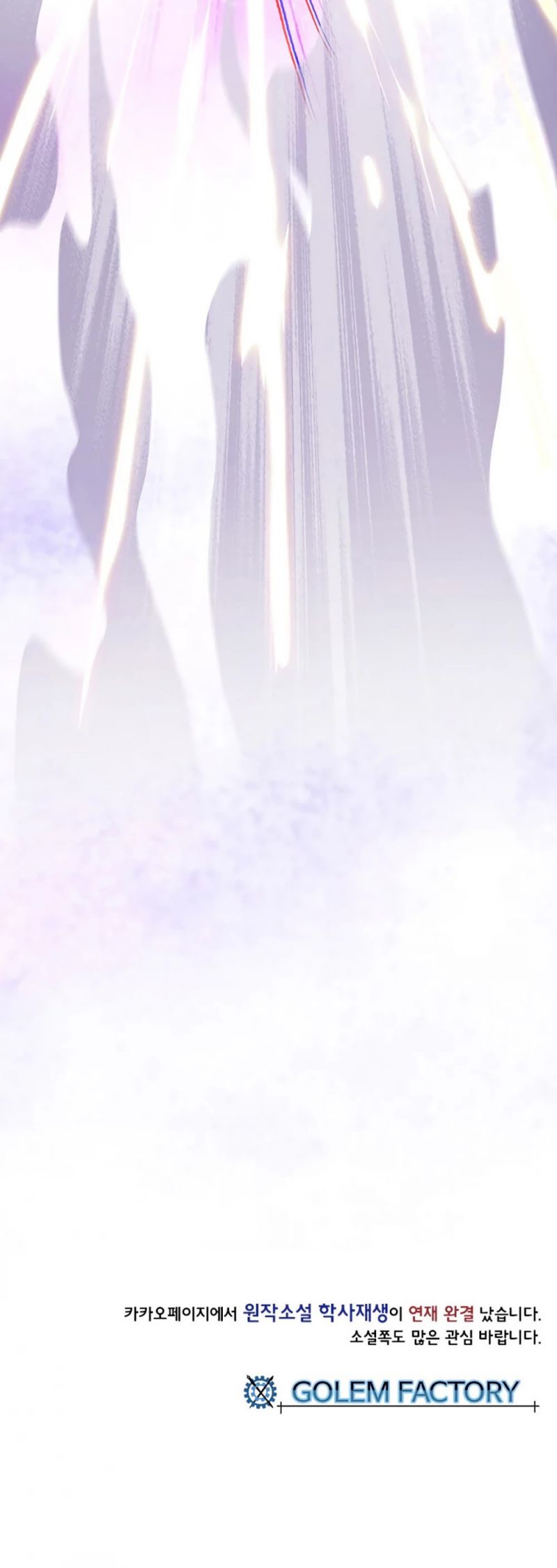 The Scholar's Reincarnation Chapter 152