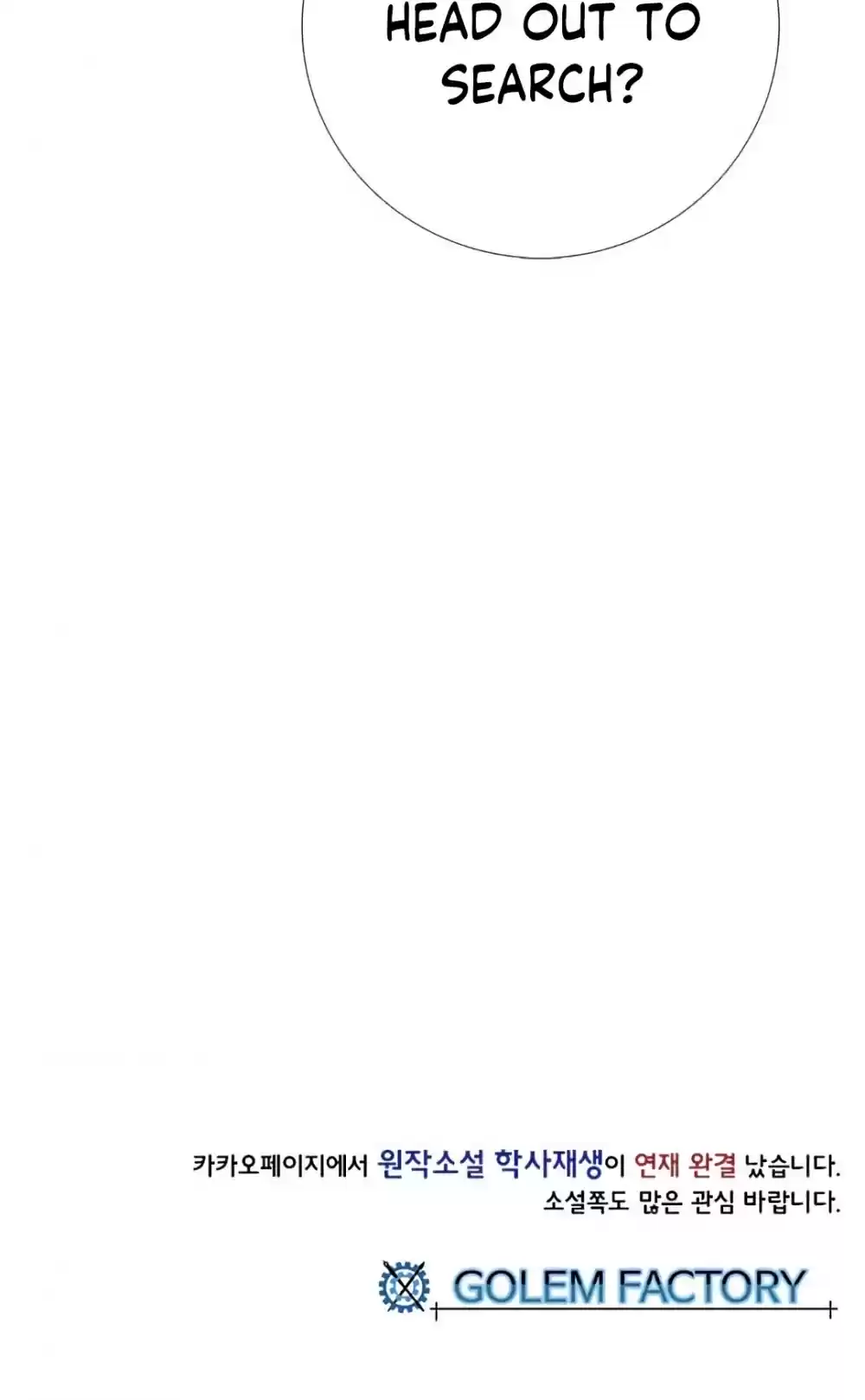 The Scholar's Reincarnation Chapter 155