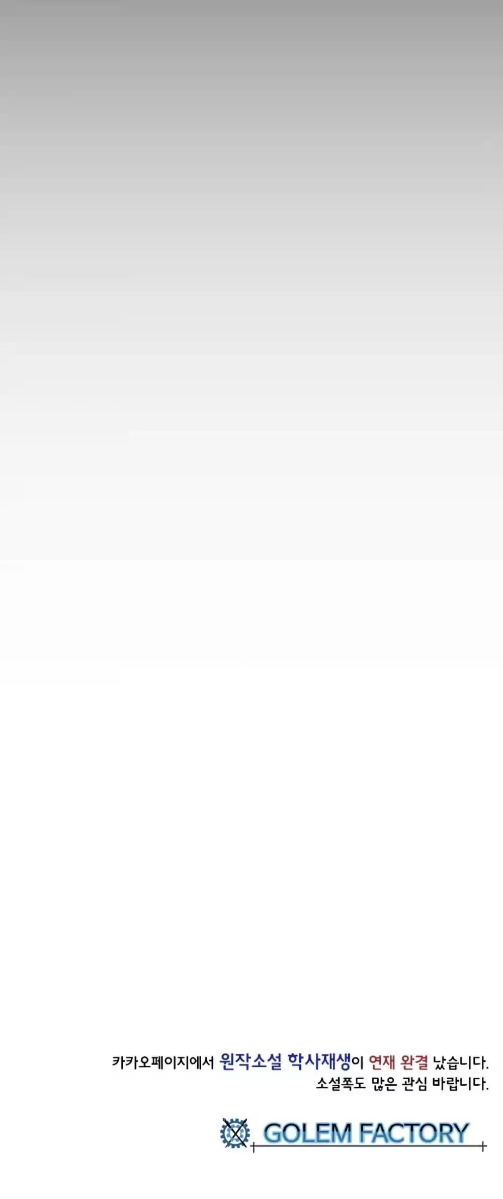 The Scholar's Reincarnation Chapter 156