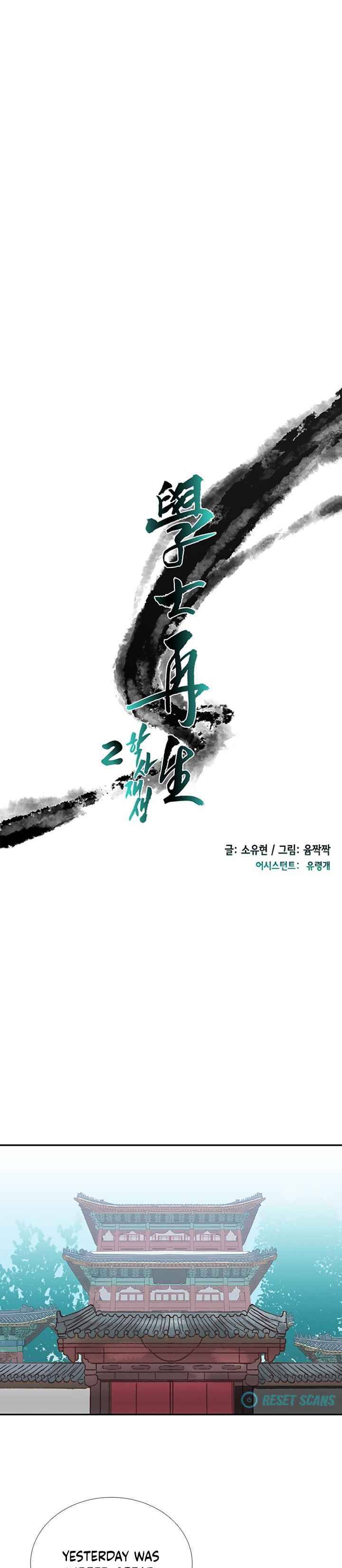 The Scholar's Reincarnation Chapter 167