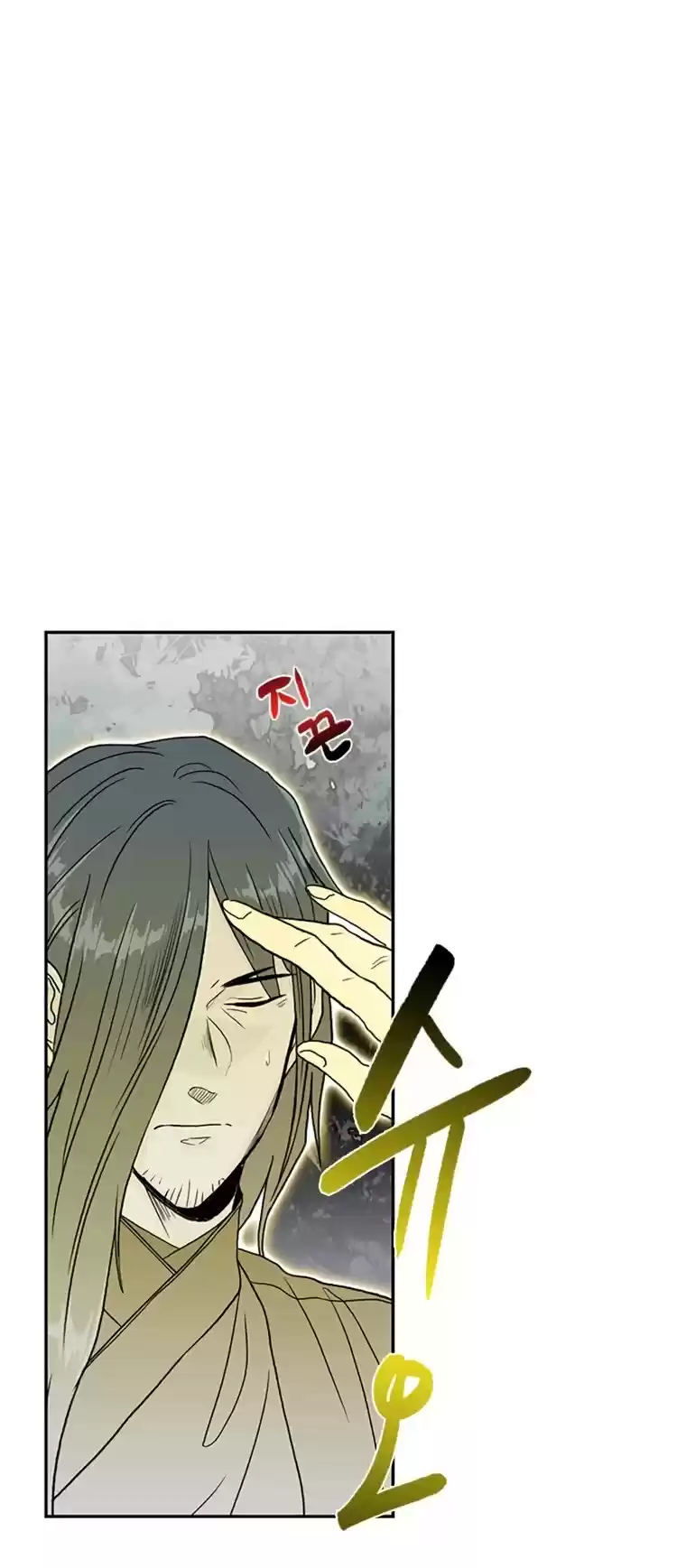 The Scholar's Reincarnation Chapter 177