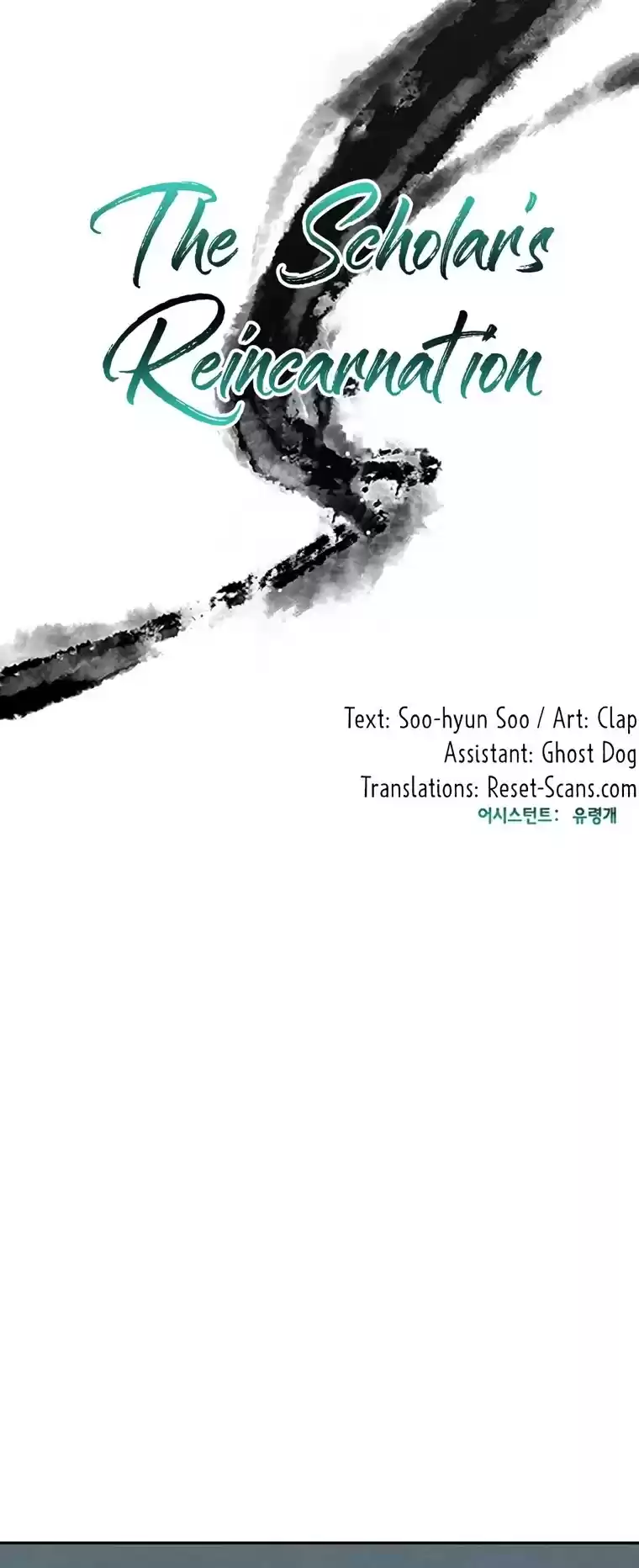 The Scholar's Reincarnation Chapter 177