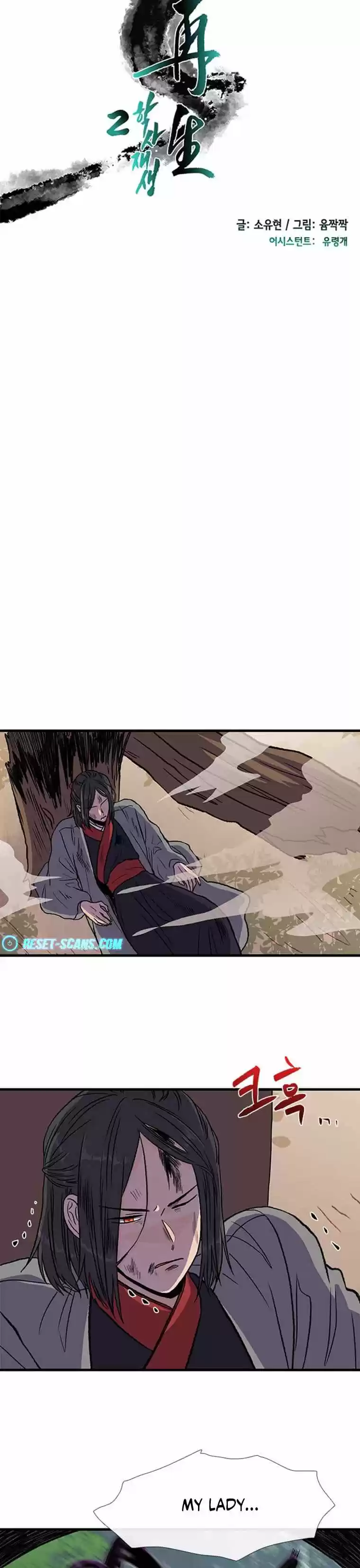 The Scholar's Reincarnation Chapter 195