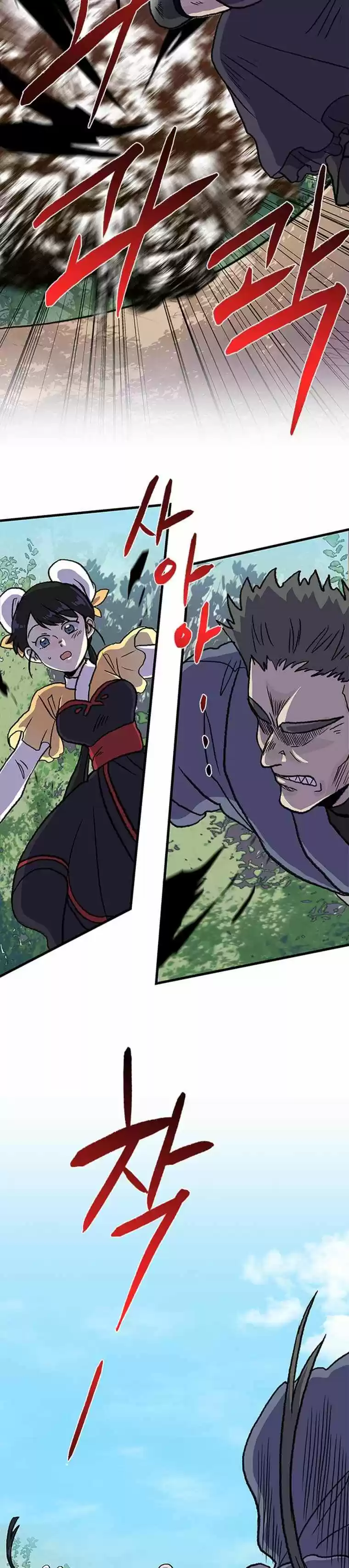 The Scholar's Reincarnation Chapter 195