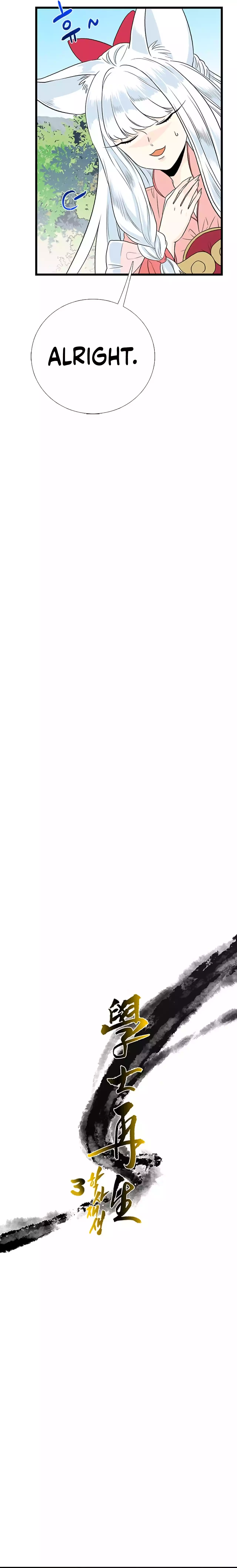 The Scholar's Reincarnation Chapter 199