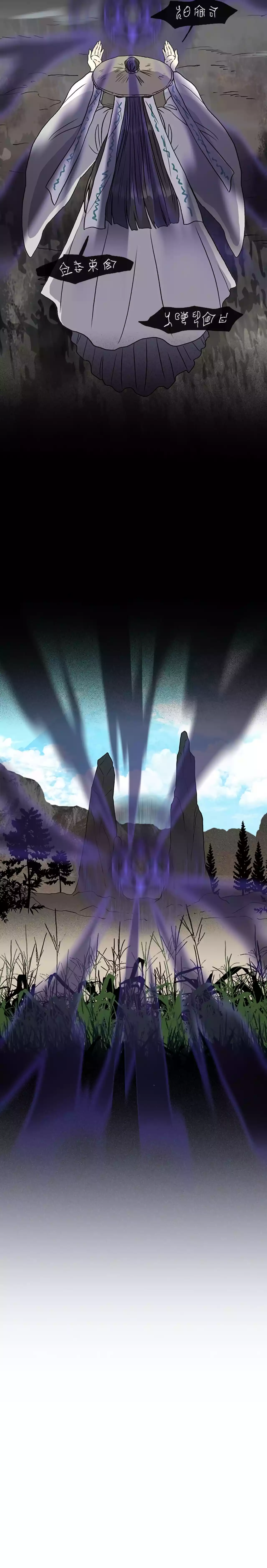 The Scholar's Reincarnation Chapter 204